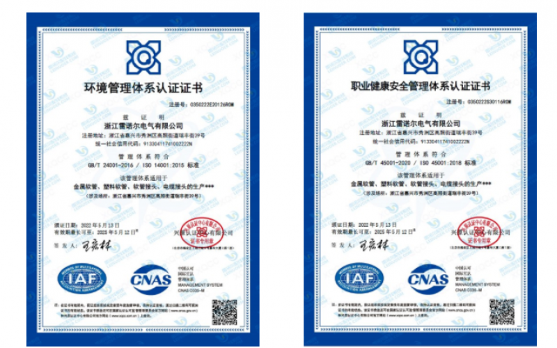 雷諾爾電氣順利通過ISO14001和ISO45001環(huán)境、安全管理體系認(rèn)證